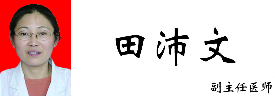 田沛文