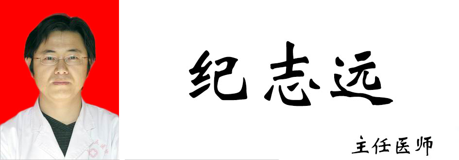 纪志远