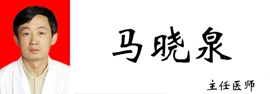 马晓泉