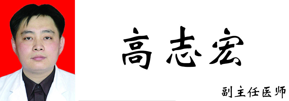 高志宏