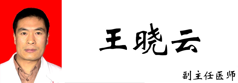 王晓云