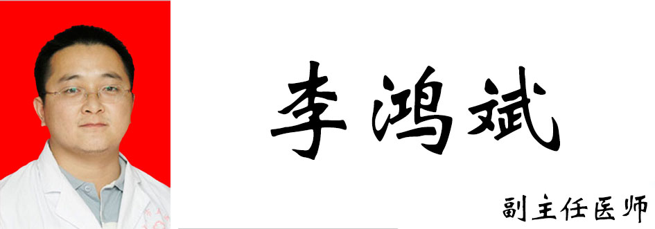李鸿斌