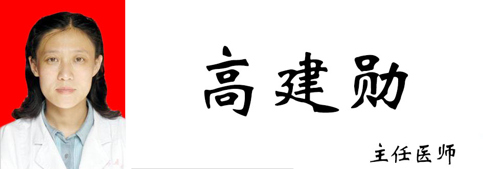 高建勋