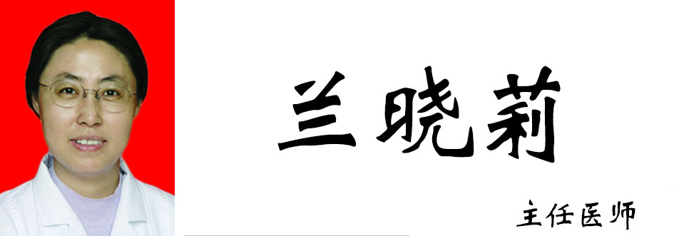 兰晓莉