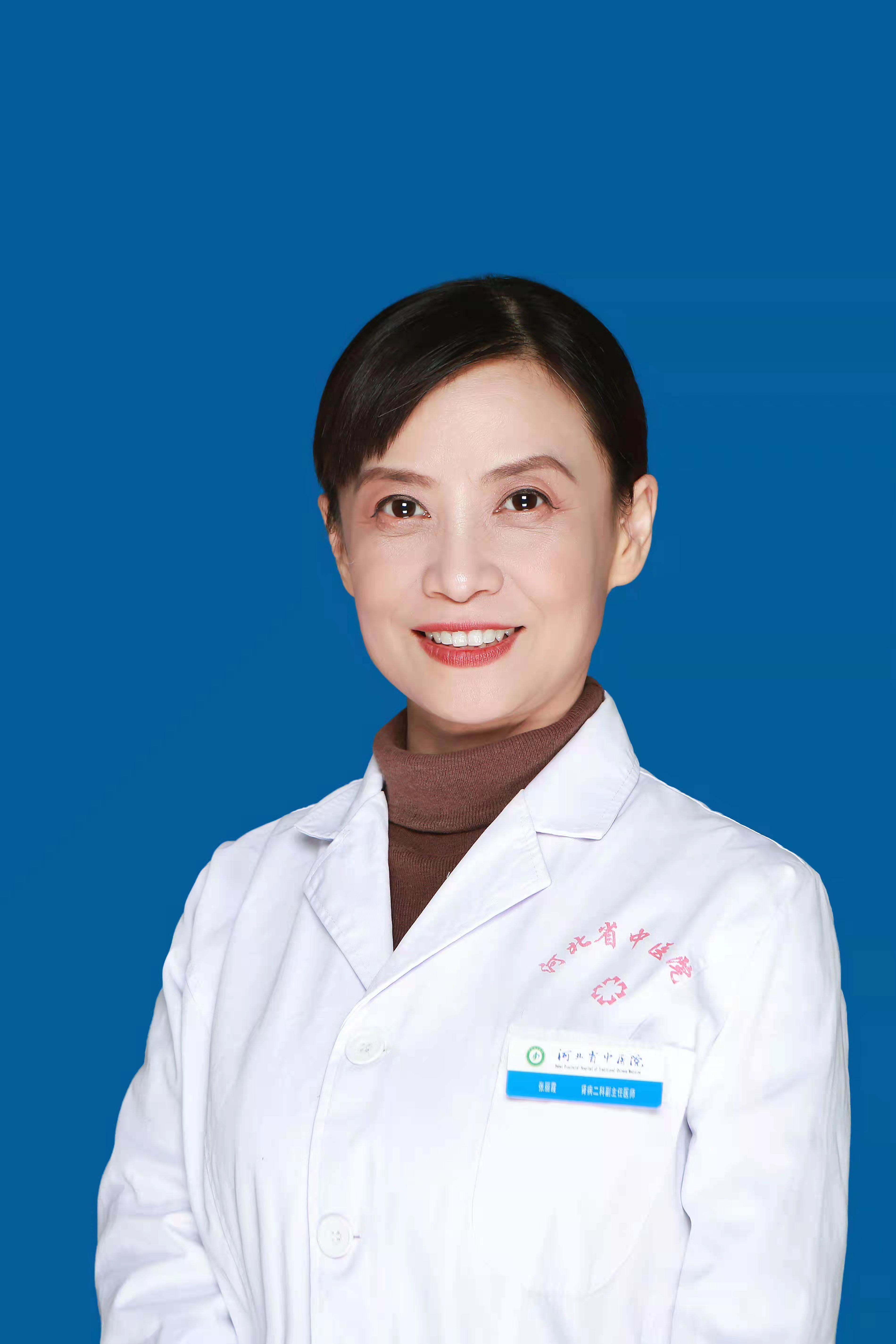 张丽霞&nbsp;&nbsp;&nbsp;肾病二科