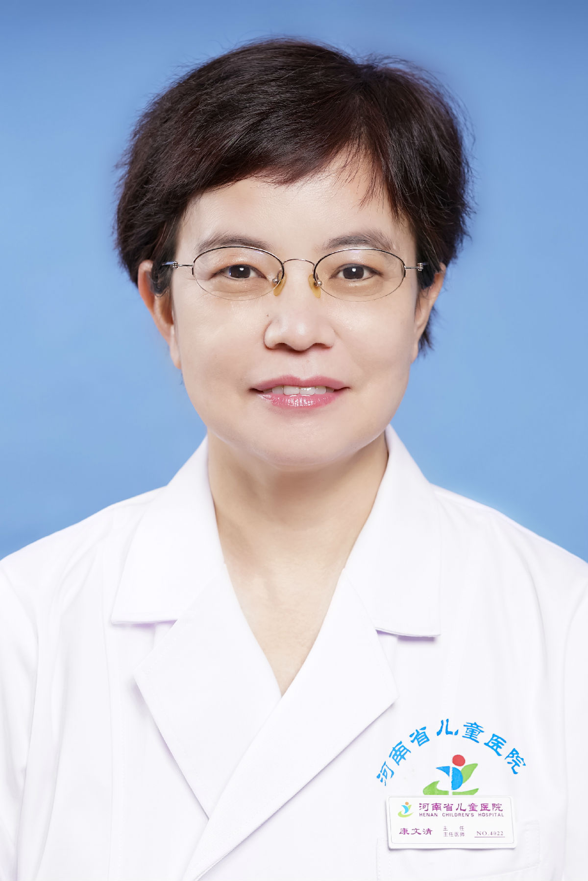 康文清&nbsp;&nbsp;主任医师