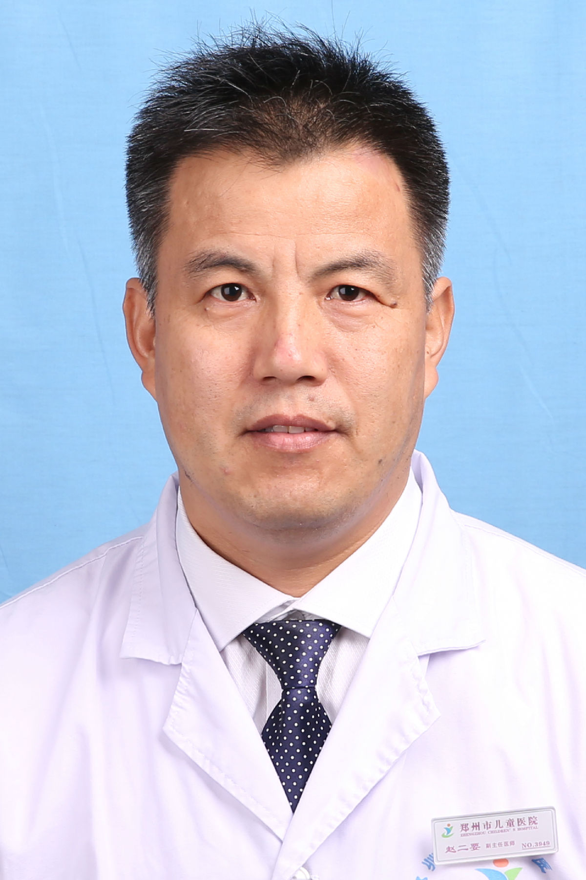 赵二要&nbsp;&nbsp;副主任医师