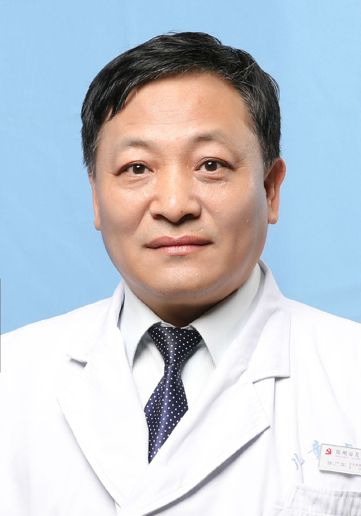 侯广军&nbsp;&nbsp;主任医师