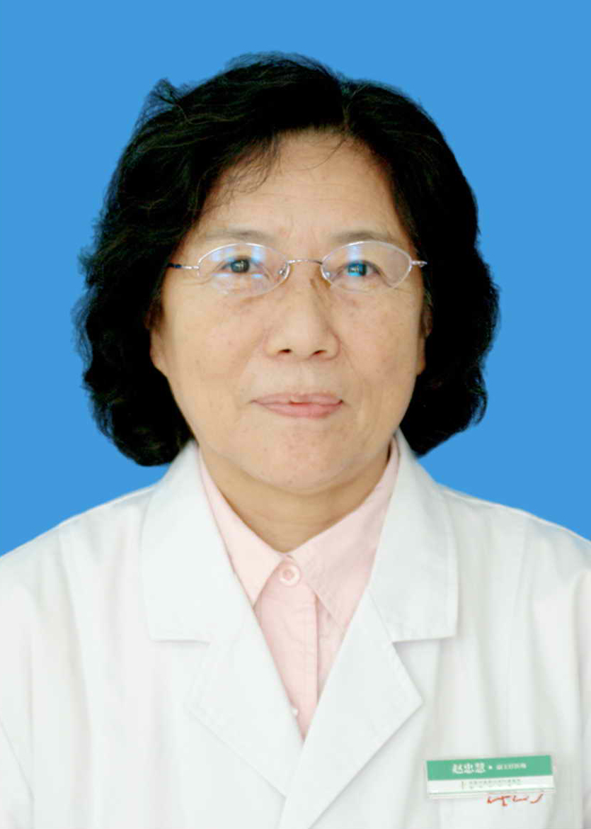 赵忠慧                        职称：主任医师