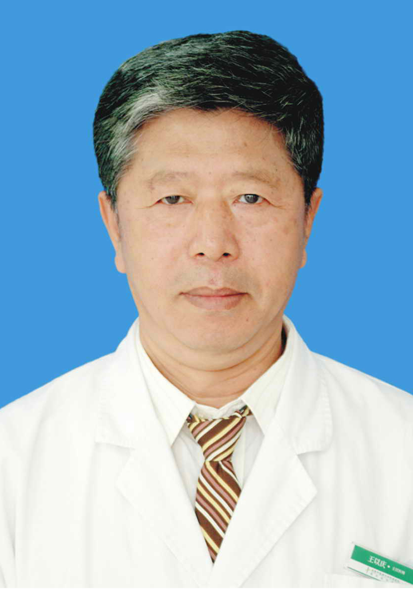 王以庆                        职称：主任医师