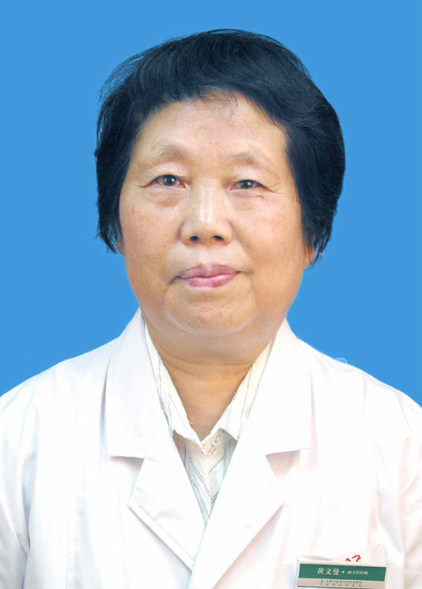 黄文曼                        职称：副主任医师