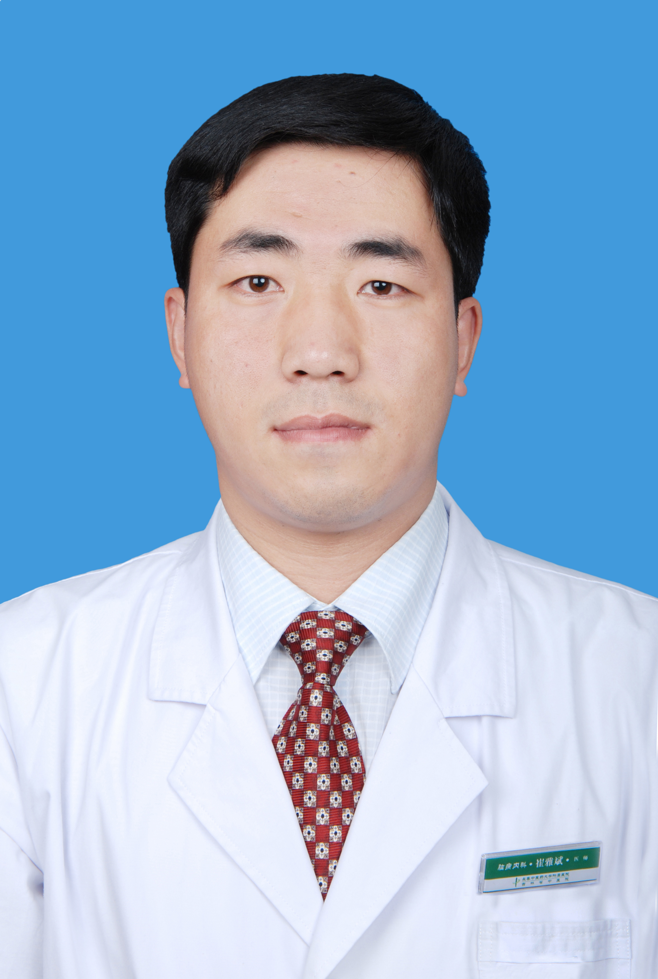 崔雅斌                        职称：主治医师