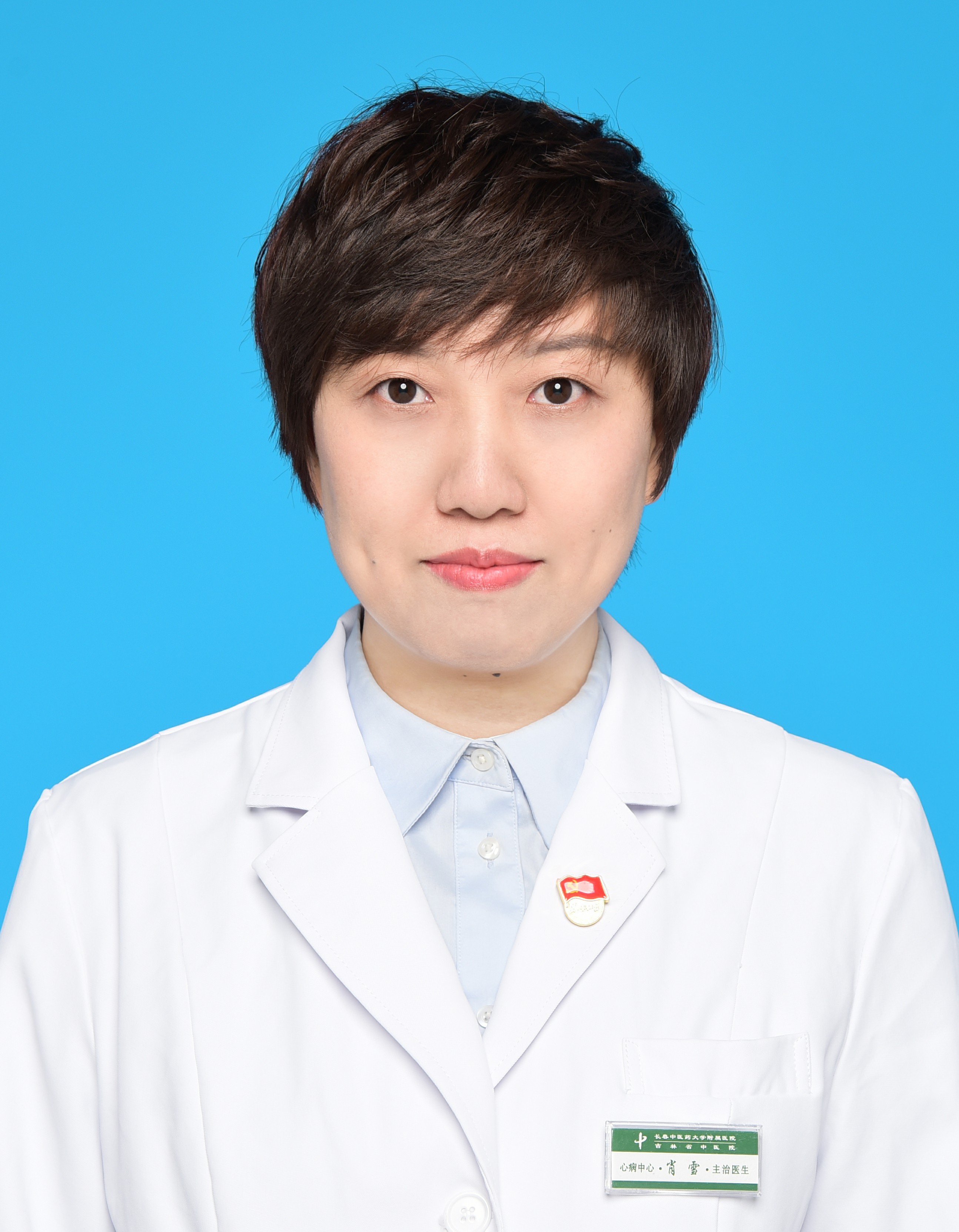 肖雪                        职称：主治医师