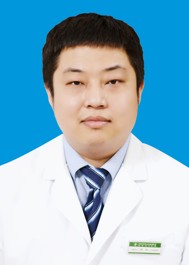 靳取                        职称：主治医师