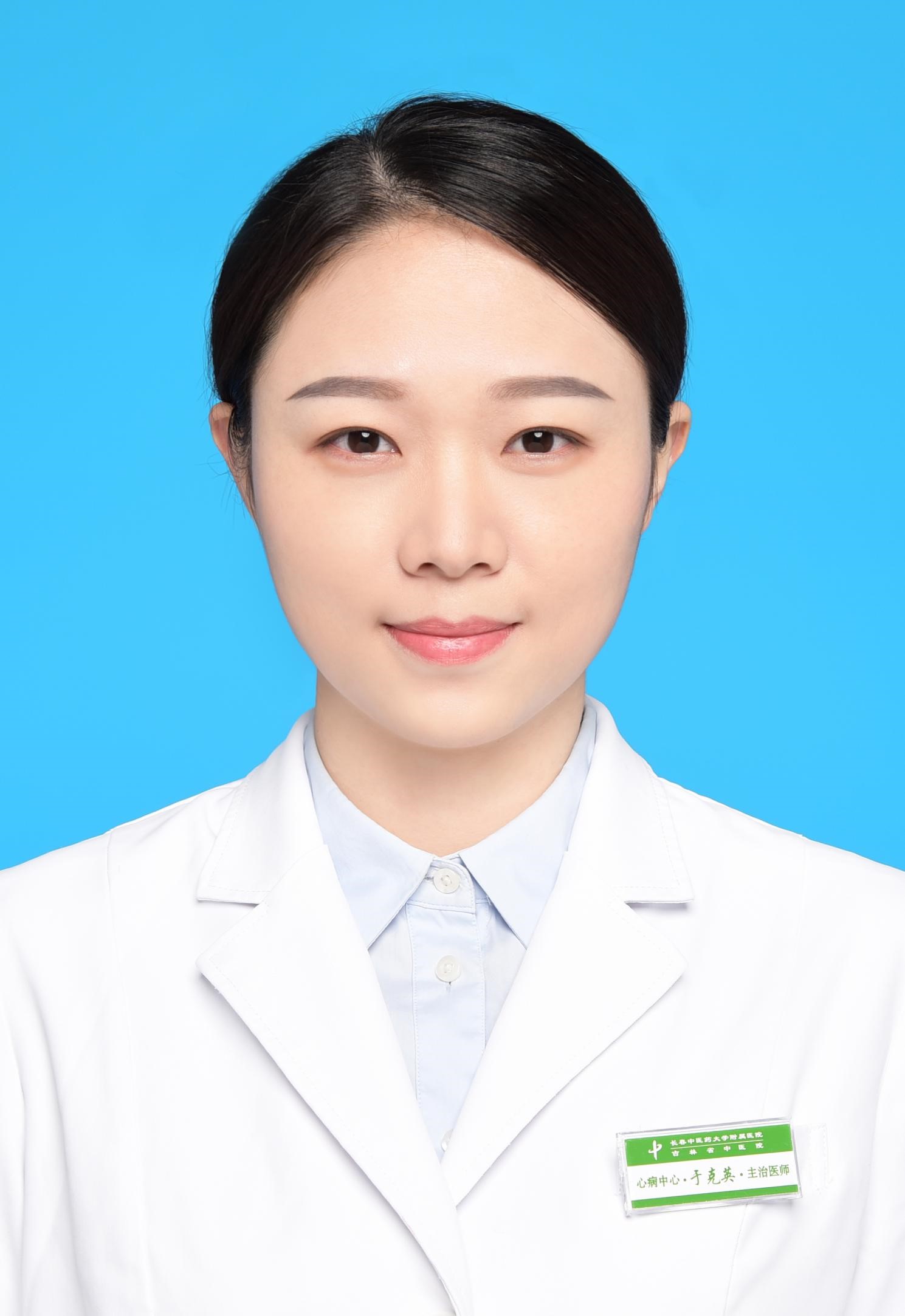 于克英                        职称：主治医师