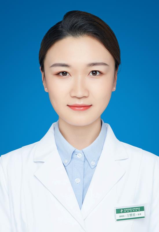 方雅堃 职称:医师