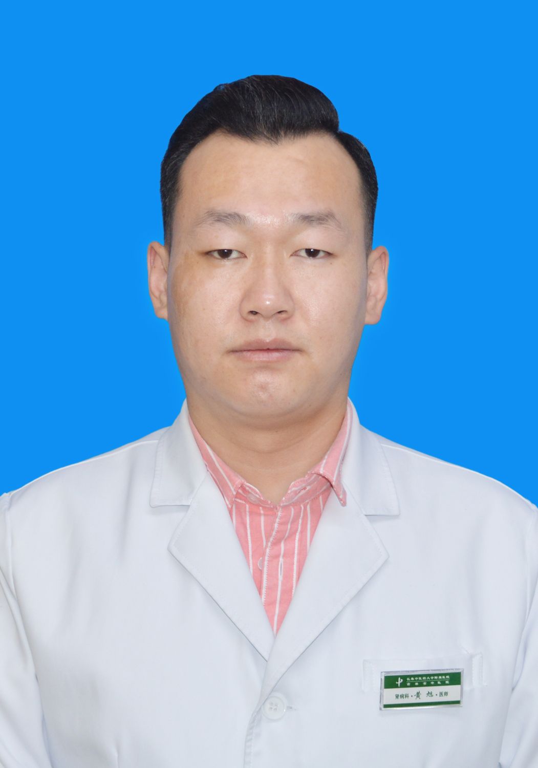 黄旭 职称:医师
