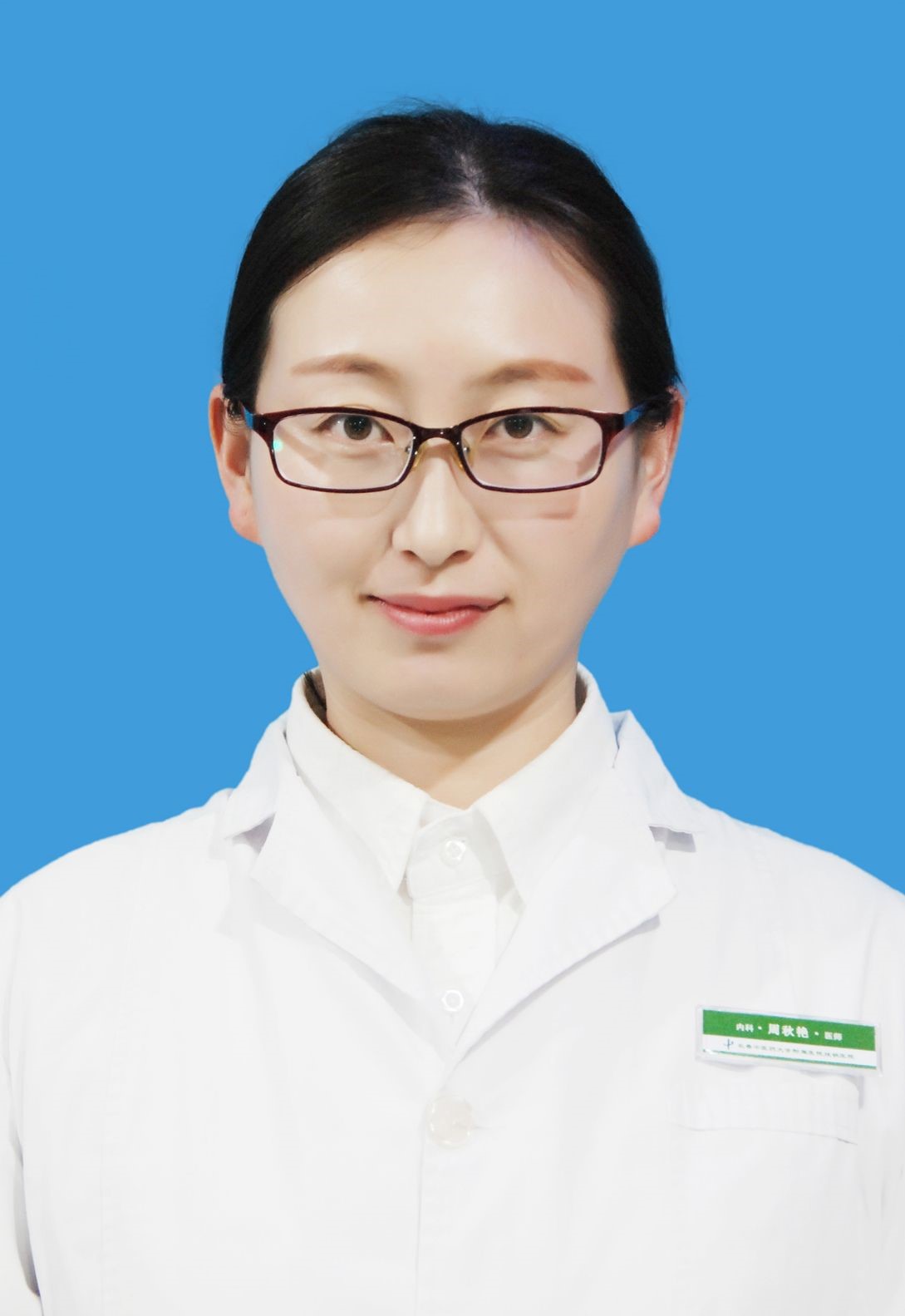 周秋艳                        职称：医师