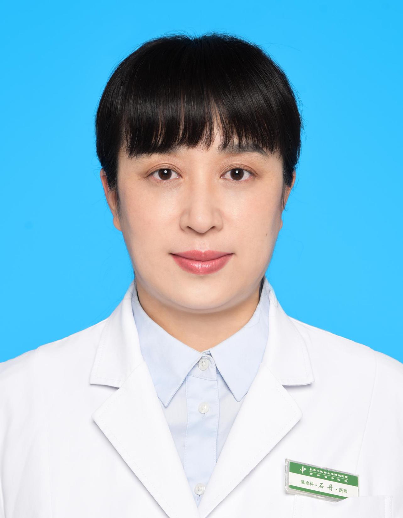 石丹                        职称：医师