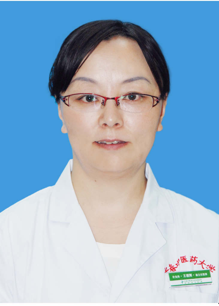 王朝辉                        职称：主任医师