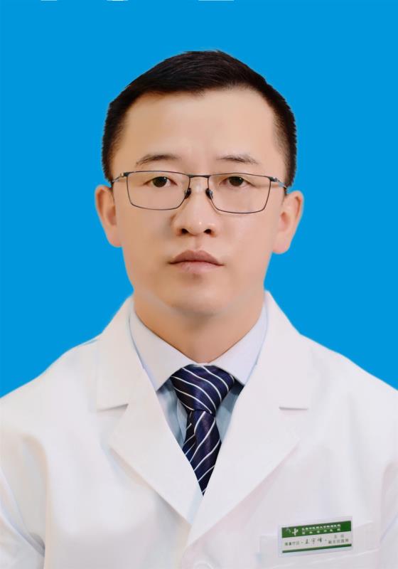 王宇峰                        职称：副主任医师
