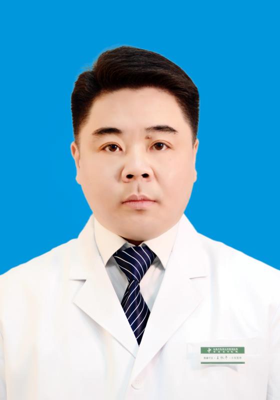 王权午                        职称：主治医师