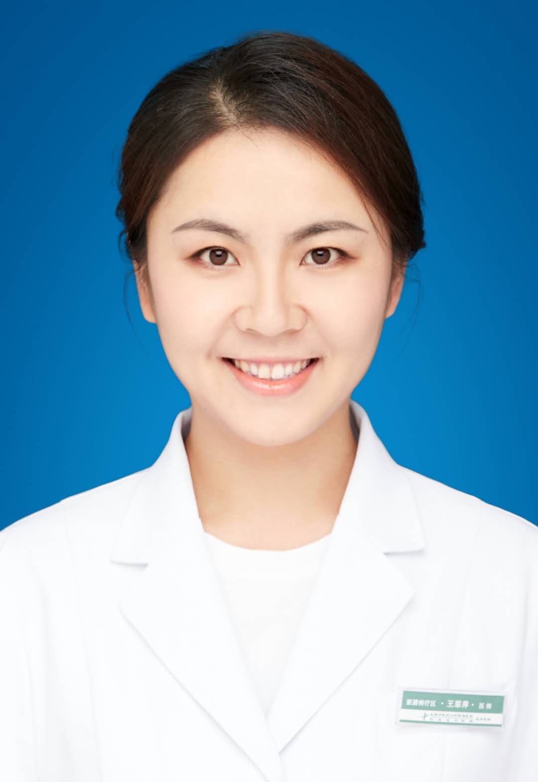 王翠萍                        职称：主治医师