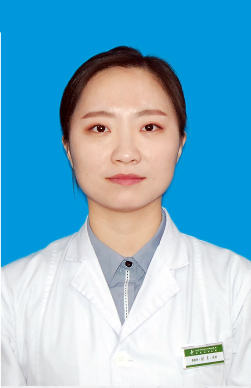 刘月                        职称：医师