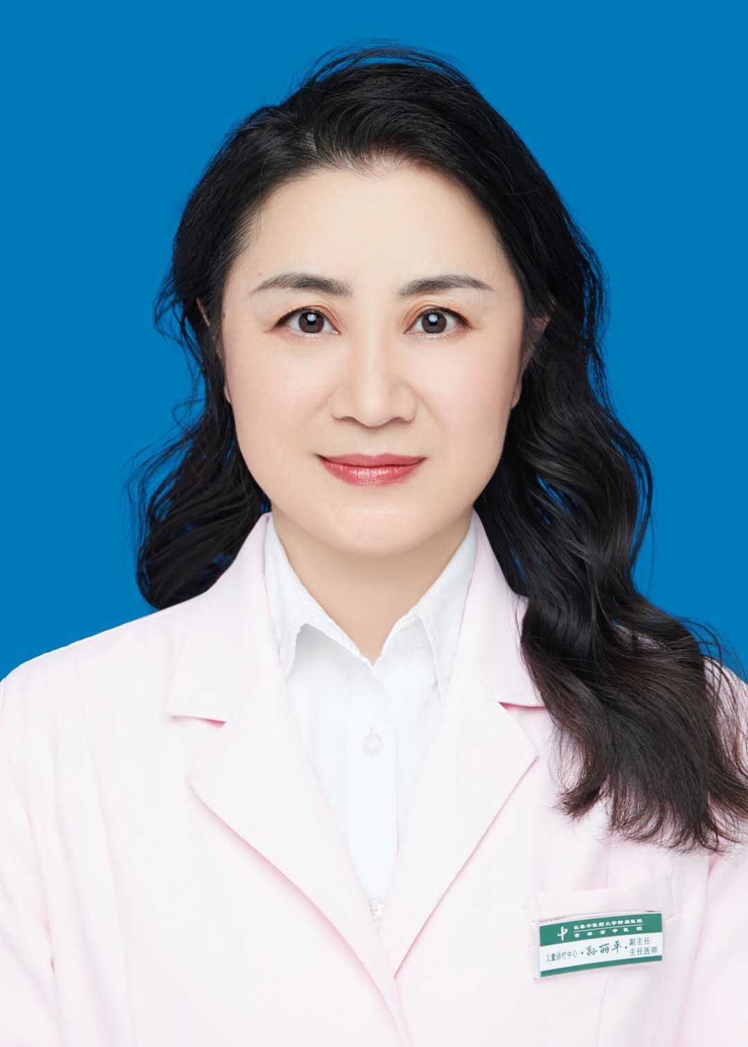 孙丽平                        职称：主任医师