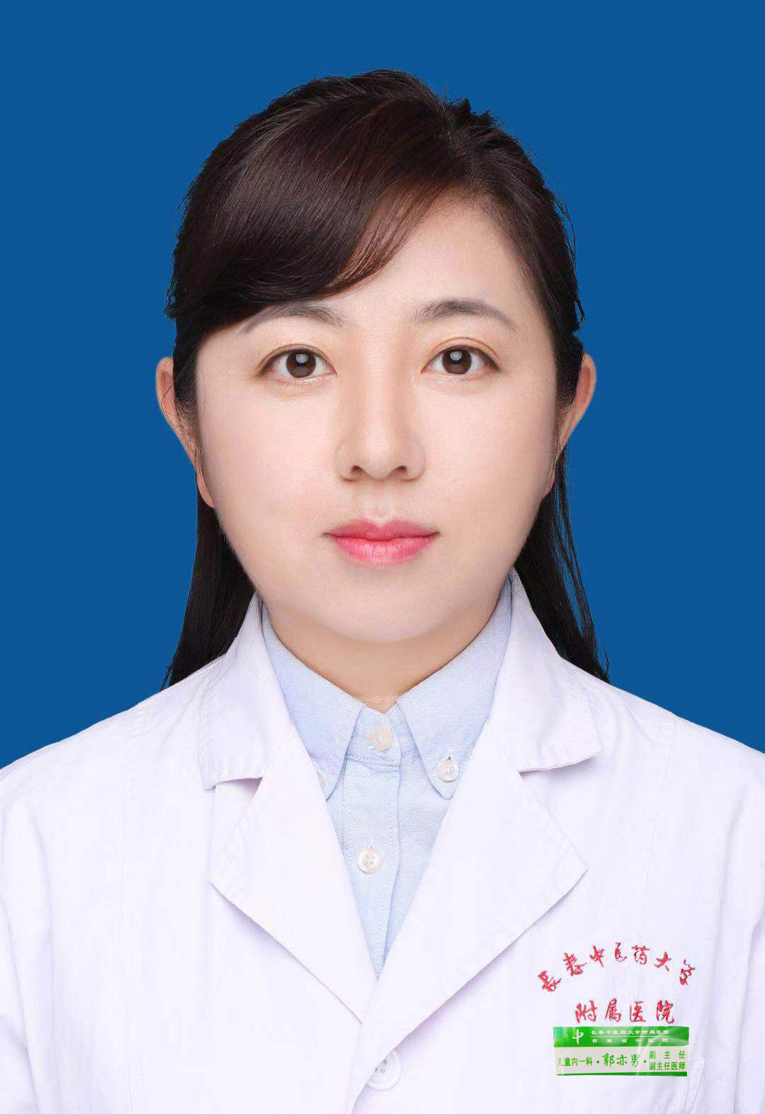 郭亦男                        职务：儿童内一科副
                        职称：