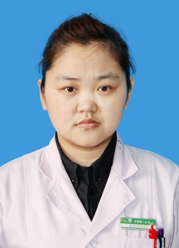 于洪君                        职称：主治医师