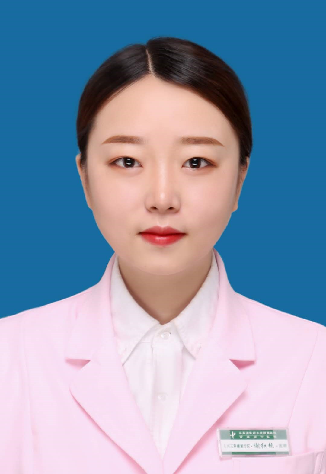 谢红艳                        职称：医师