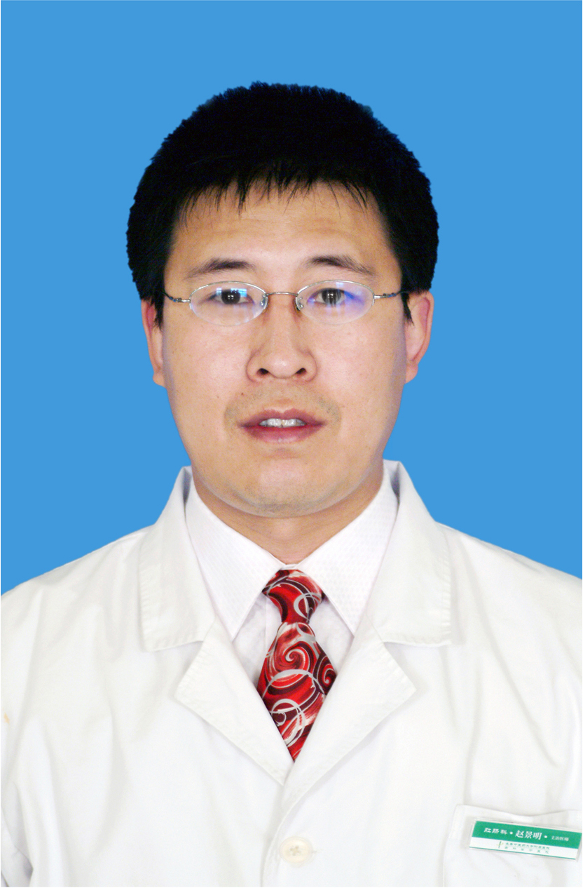 赵景明                        职务：肛肠中心肛肠
                        职称：副主任医师