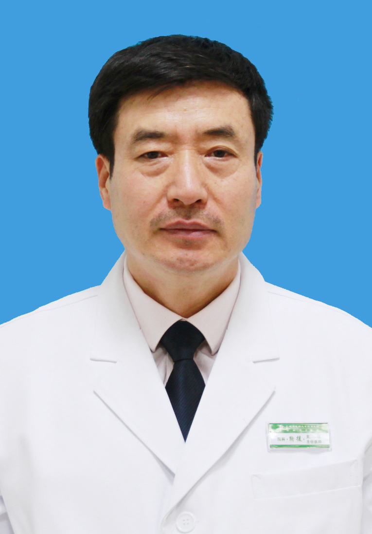 鞠援 职务:眼科主任
职称:主任医师