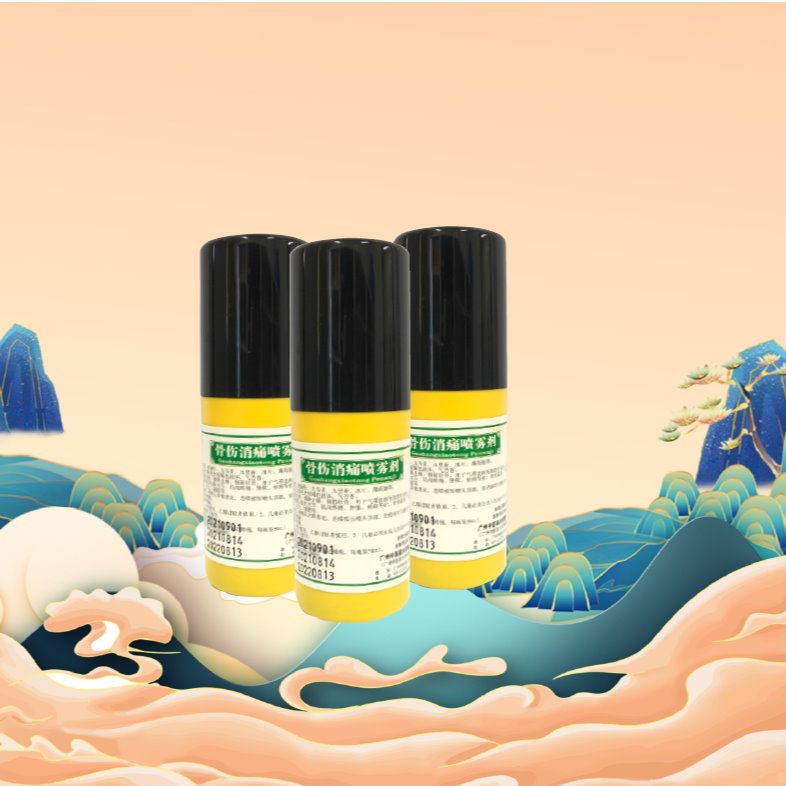 骨伤消痛喷雾剂