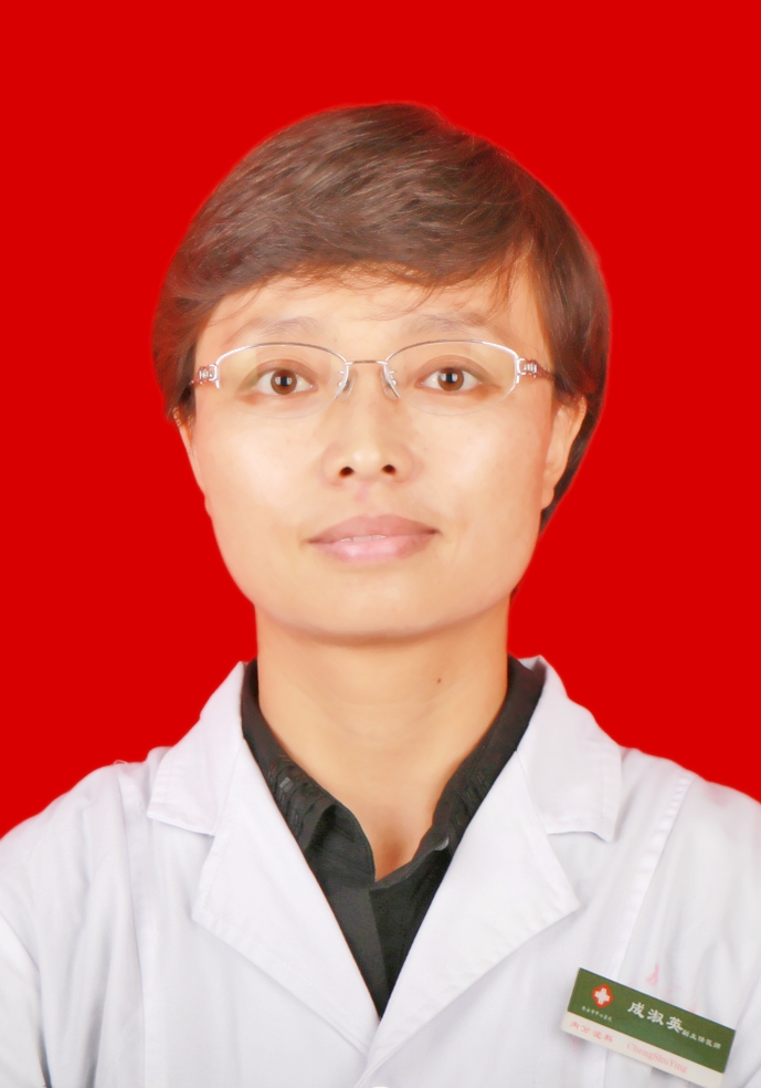 成淑英 　 职称：主任医师