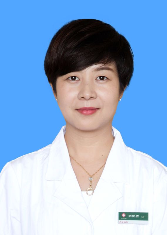 刘晓霞 　 职称：副主任医师