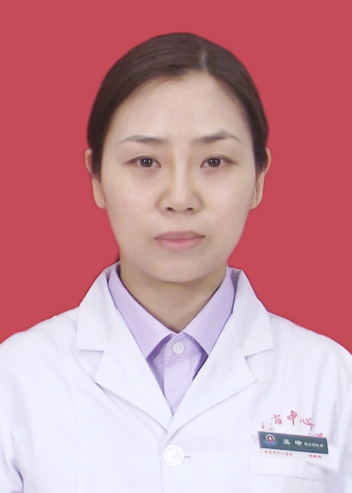 王峥 　 职称：副主任医师