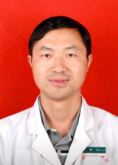 曾文 　 职称：主任医师