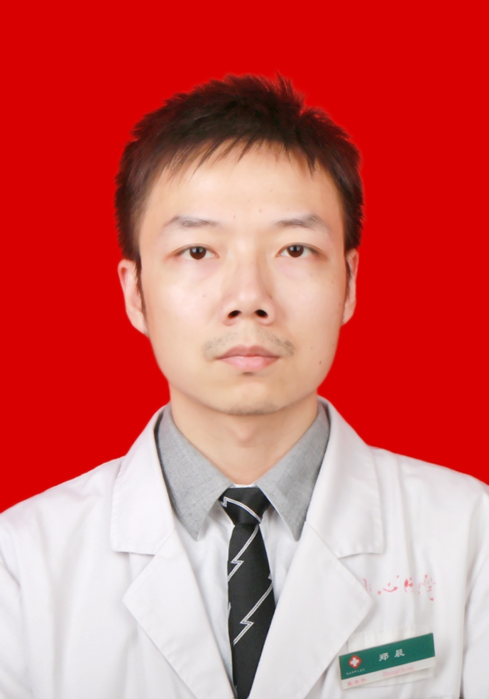 郑晨 　 职称：副主任医师