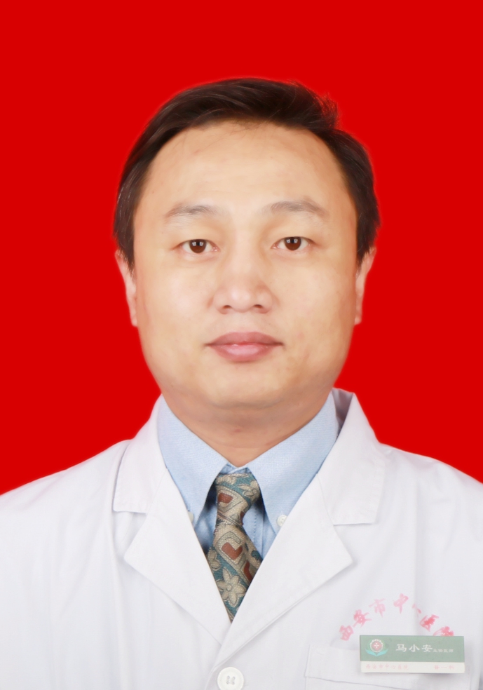 马小安 　 职称：主任医师
