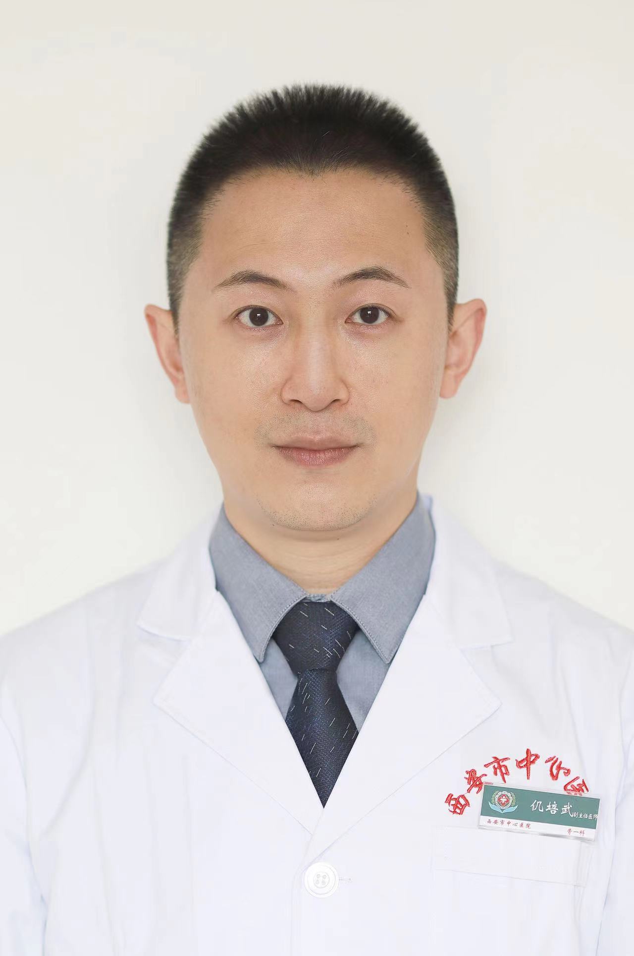 仉培武 　 职称：副主任医师