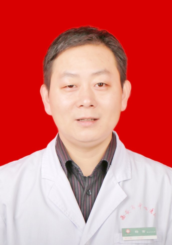 杨寅 　 职称：副主任医师