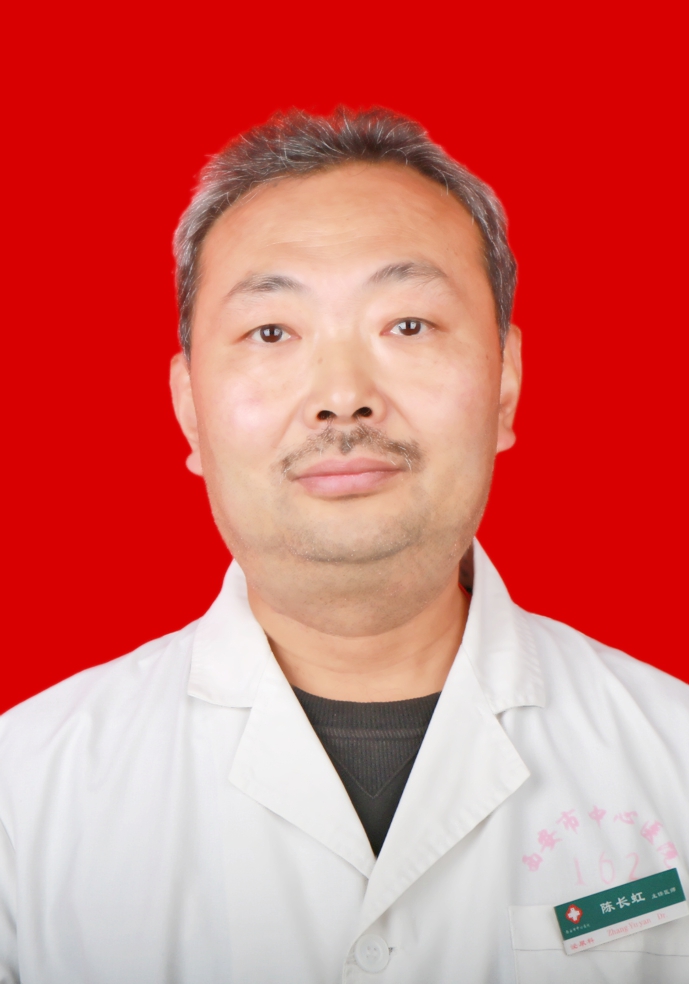 陈长虹 　 职称：主任医师