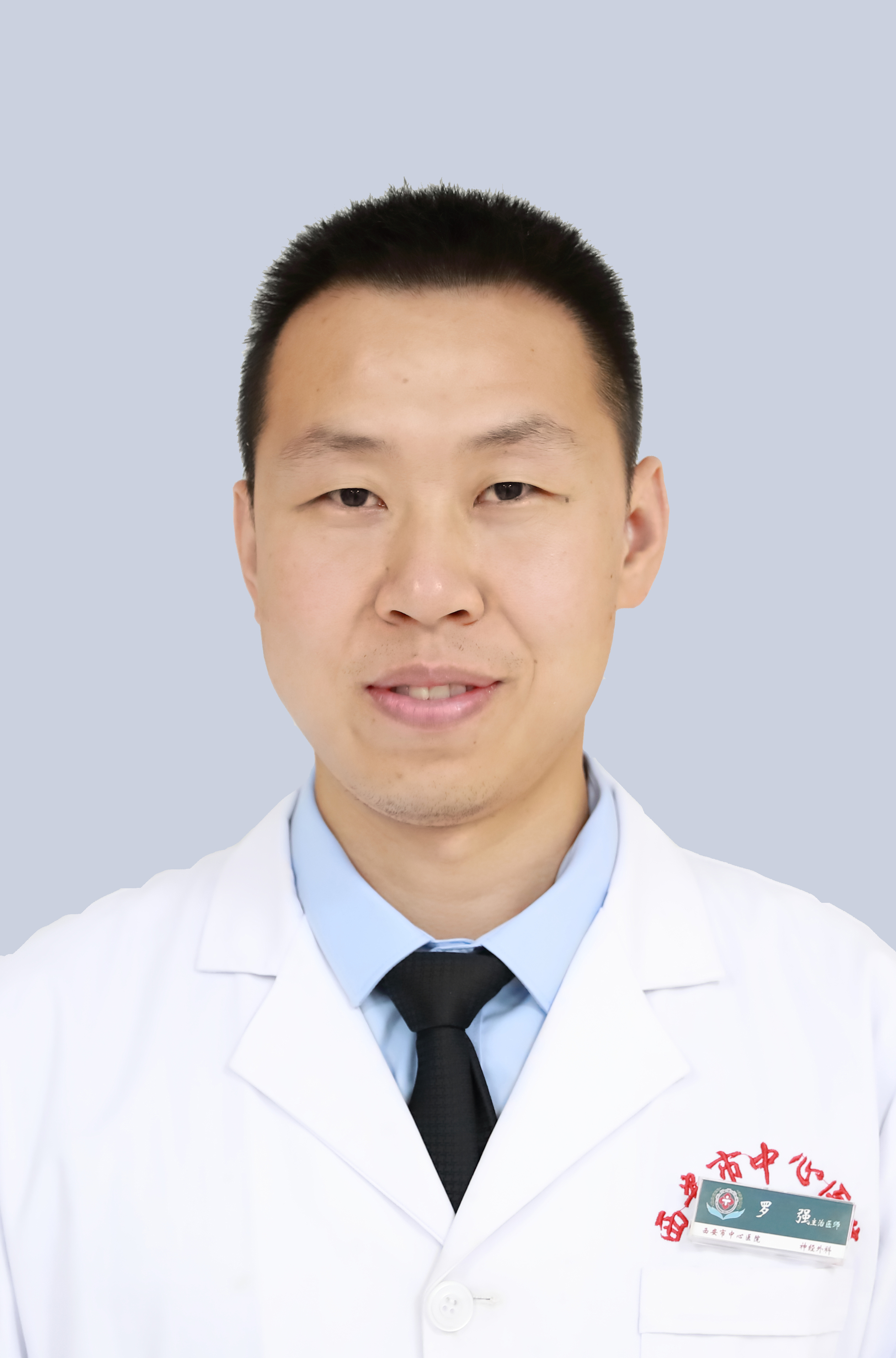 罗强 　 职称：副主任医师