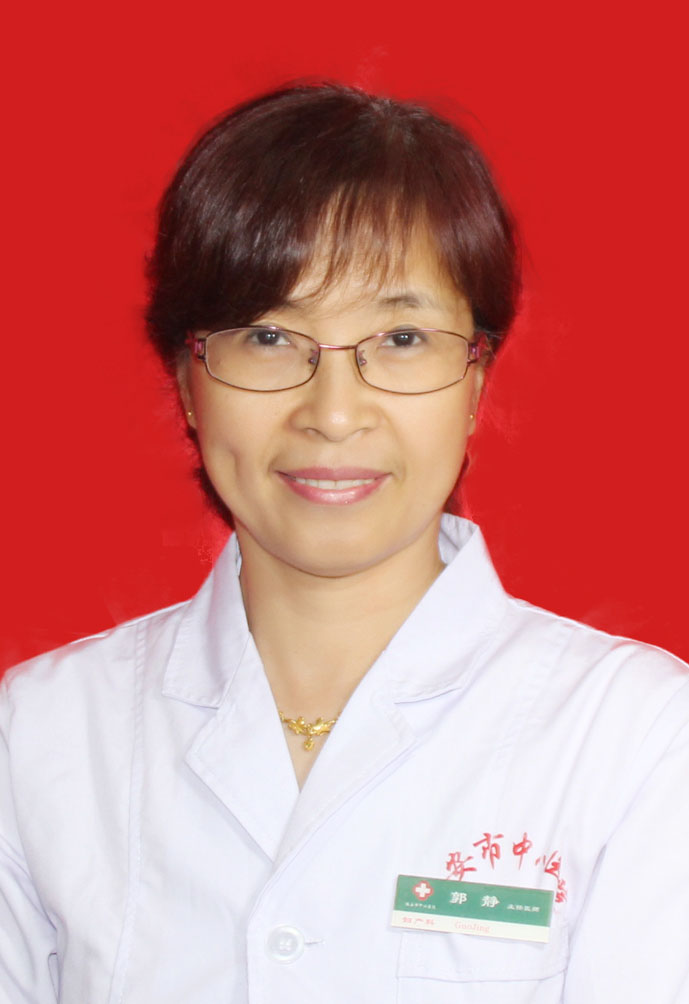 郭静 　 职称：主任医师