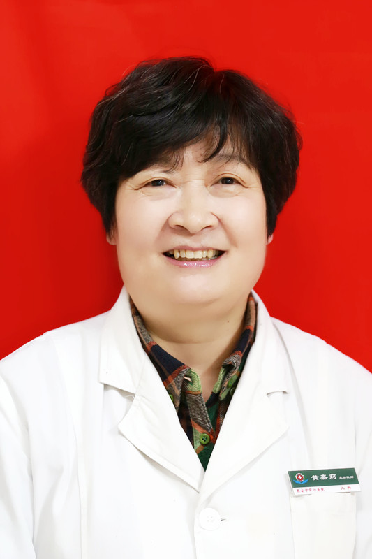 黄嘉莉 　 职称：主任医师