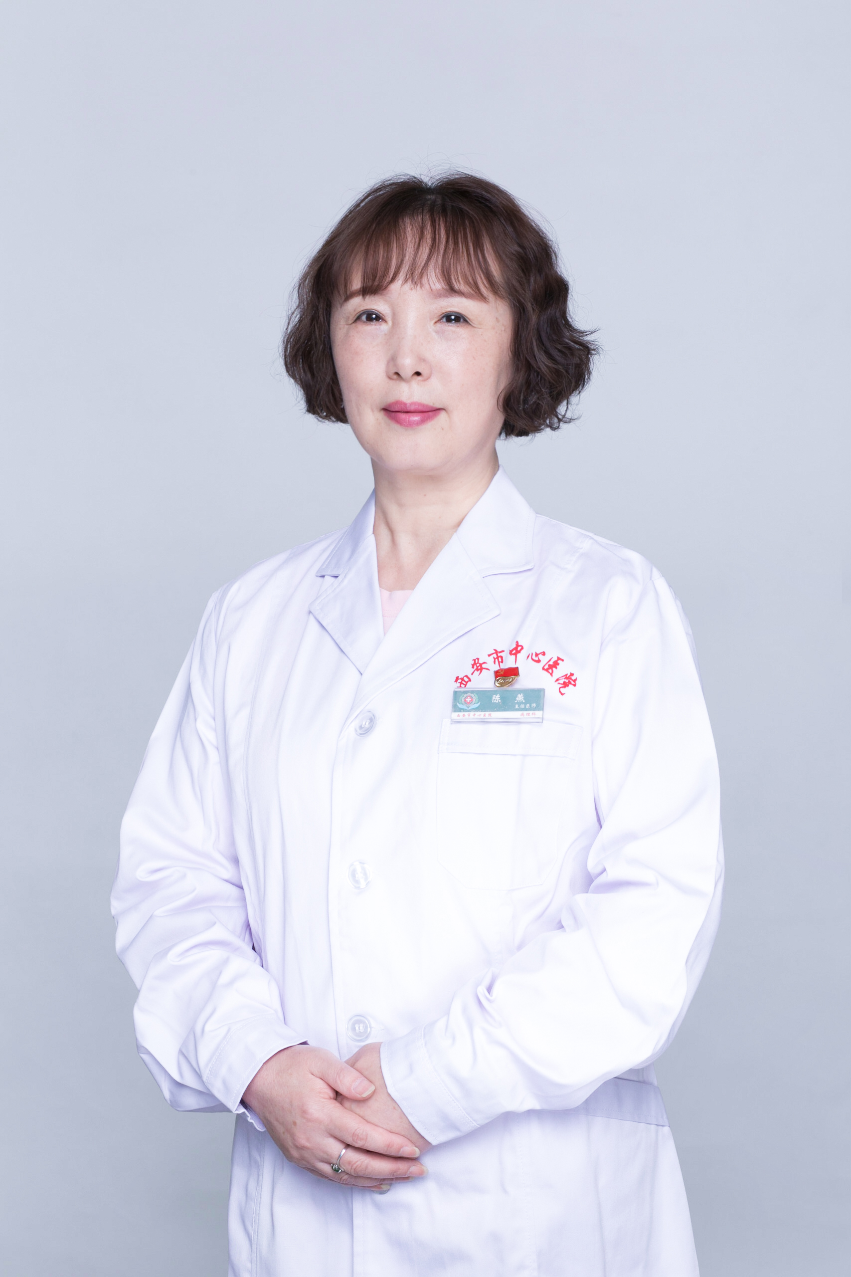 陈燕 　 职称：