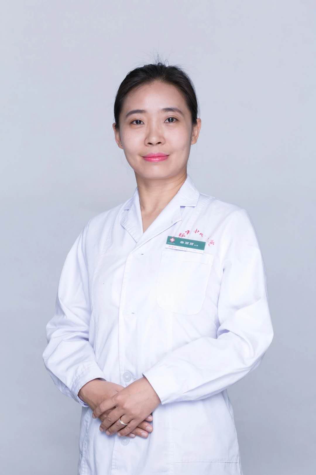 柴丽丽 　 职称：