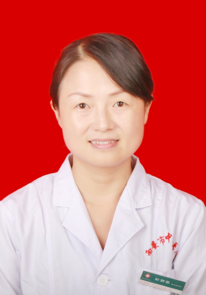 彭莉蓉 　 职称：主任药师